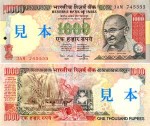 インドの最高額紙幣1000ルピー札
